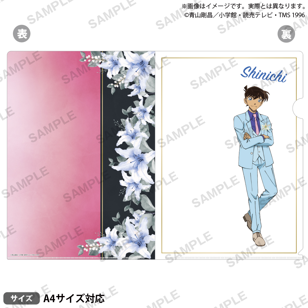 クリアファイル　ブラウスタイルｖｅｒ．　ｖｏｌ．２　工藤新一