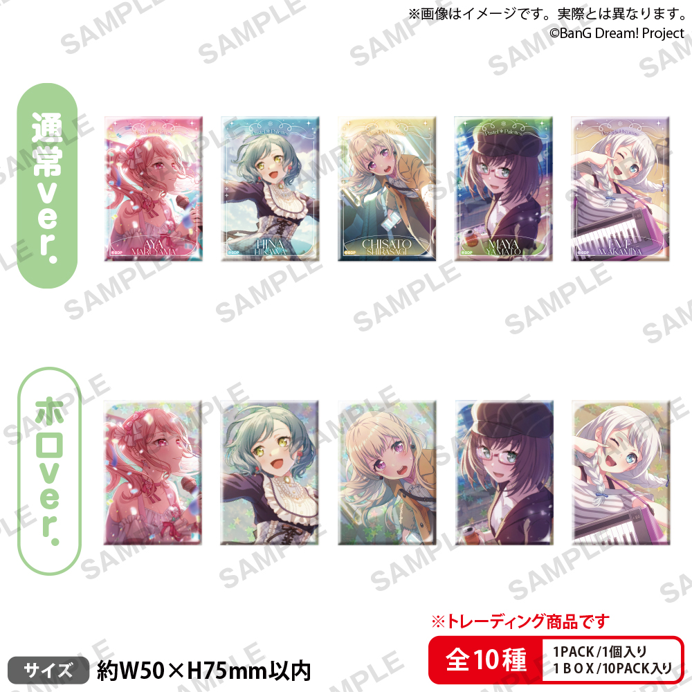 ＢａｎＧ　Ｄｒｅａｍ！　ガールズバンドパーティ！トレーディングしかくい缶バッジ　ｖｏｌ．１　Ｐａｓｔｅｌ＊Ｐａｌｅｔｔｅｓ