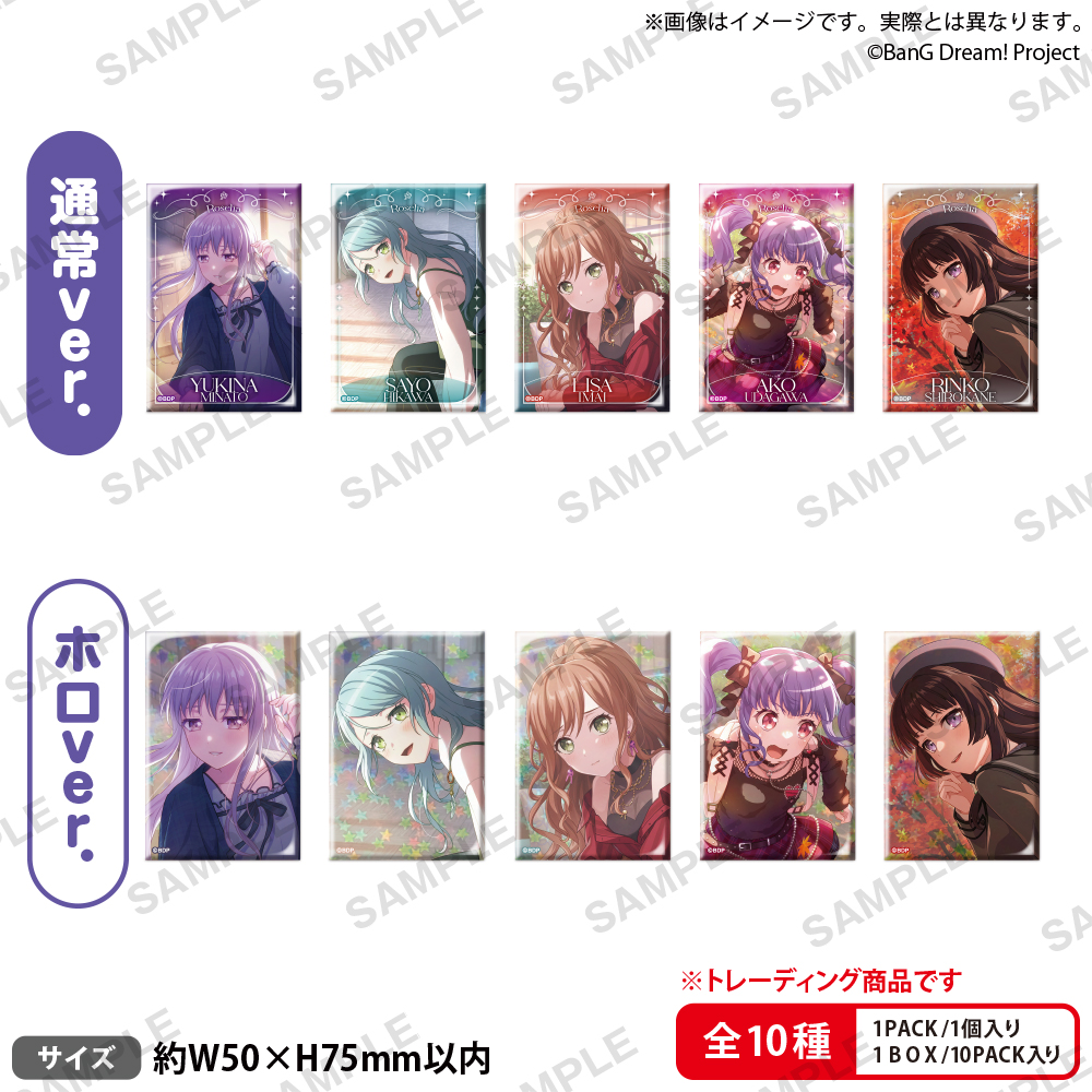 ＢａｎＧ　Ｄｒｅａｍ！　ガールズバンドパーティ！トレーディングしかくい缶バッジ　ｖｏｌ．１　Ｒｏｓｅｌｉａ