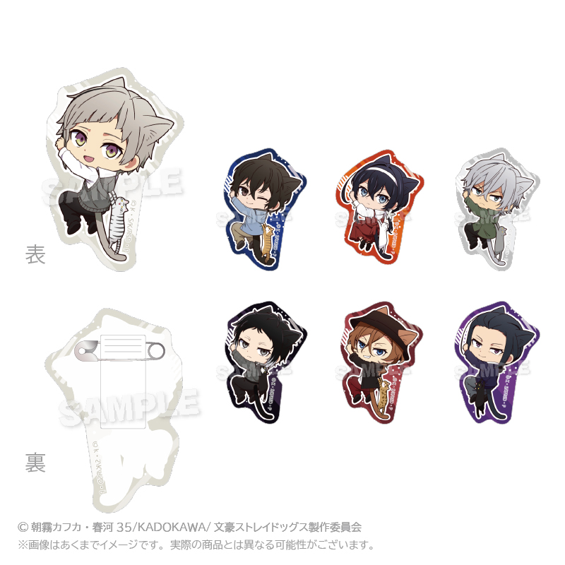 文豪ストレイドッグス　トレーディングアクリルクリップ　ひっつきにゃんVer.