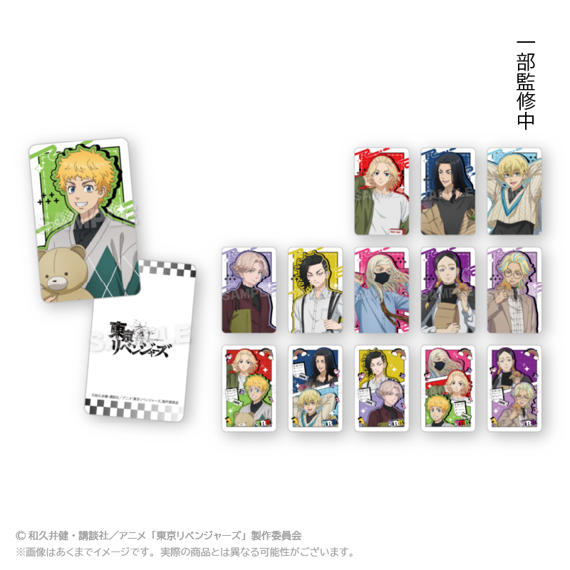 東京リベンジャーズ　トレーディングホログラムカード　ショッピングver.