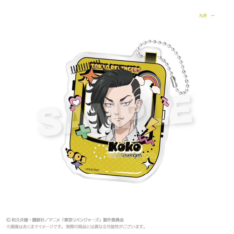 東京リベンジャーズ　ビッグアクリルキーホルダー　ショッピングver.　九井 一