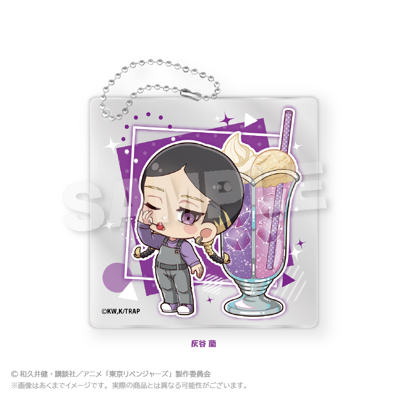 東京リベンジャーズ　ミニキャラアクリルキーホルダー　クリームソーダver.　灰谷 蘭