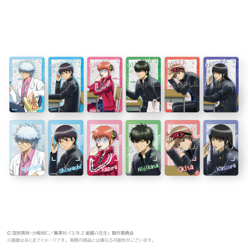 3年Z組銀八先生　ランダムクリアカード　授業中 ver.