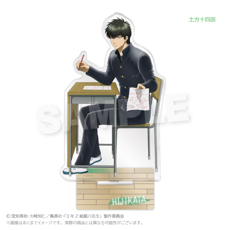 3年Z組銀八先生　アクリルスタンド　授業中 ver.　土方十四郎