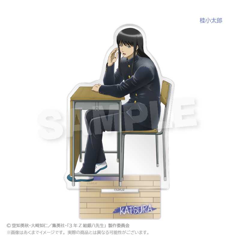 3年Z組銀八先生　アクリルスタンド　授業中 ver.　桂小太郎