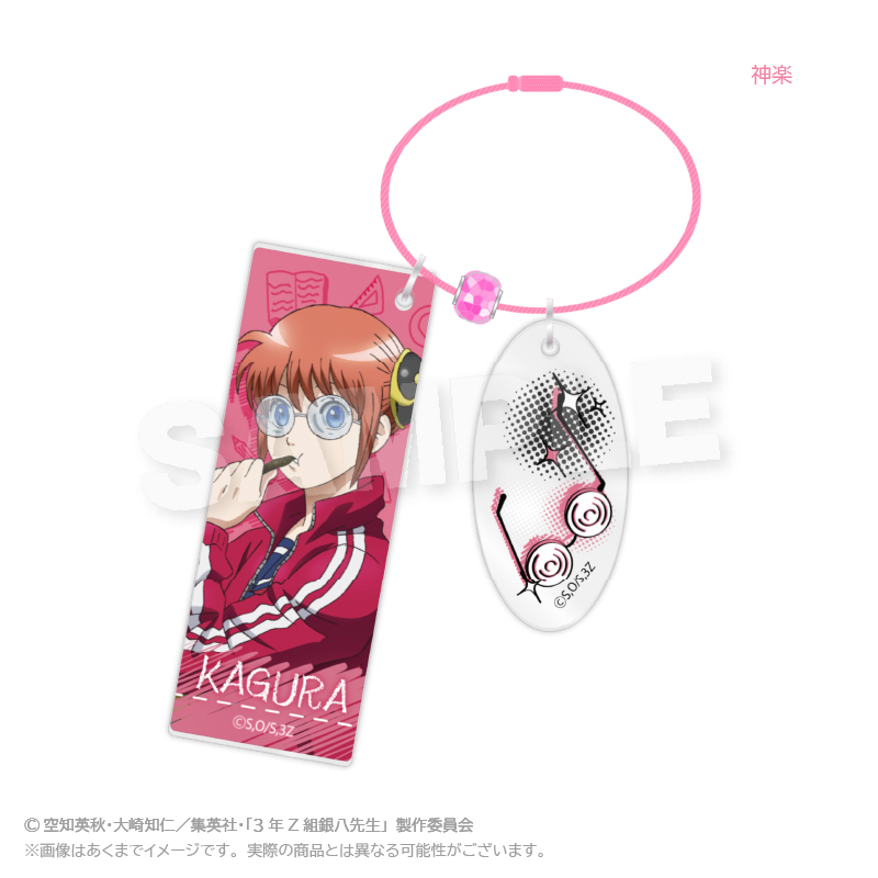 3年Z組銀八先生　キャラキーホルダー　授業中 ver.　神楽