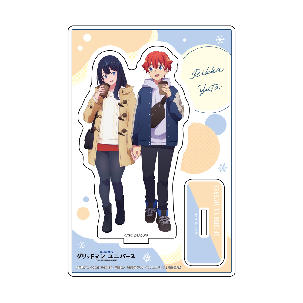 グリッドマン ユニバース 描き下ろしアクリルスタンド（響裕太＆宝多六花／冬デート）
