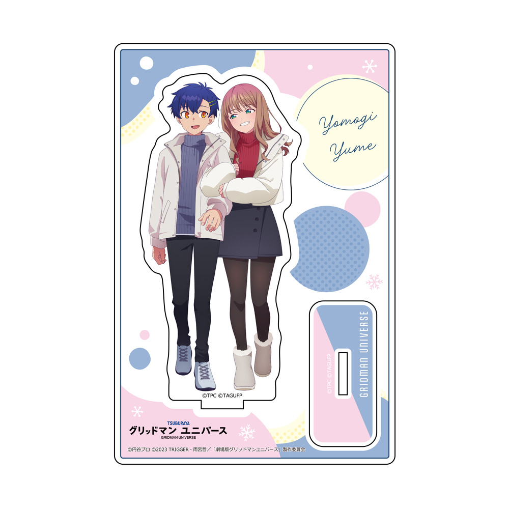 グリッドマン ユニバース 描き下ろしアクリルスタンド（麻中蓬＆南夢芽／冬デート）