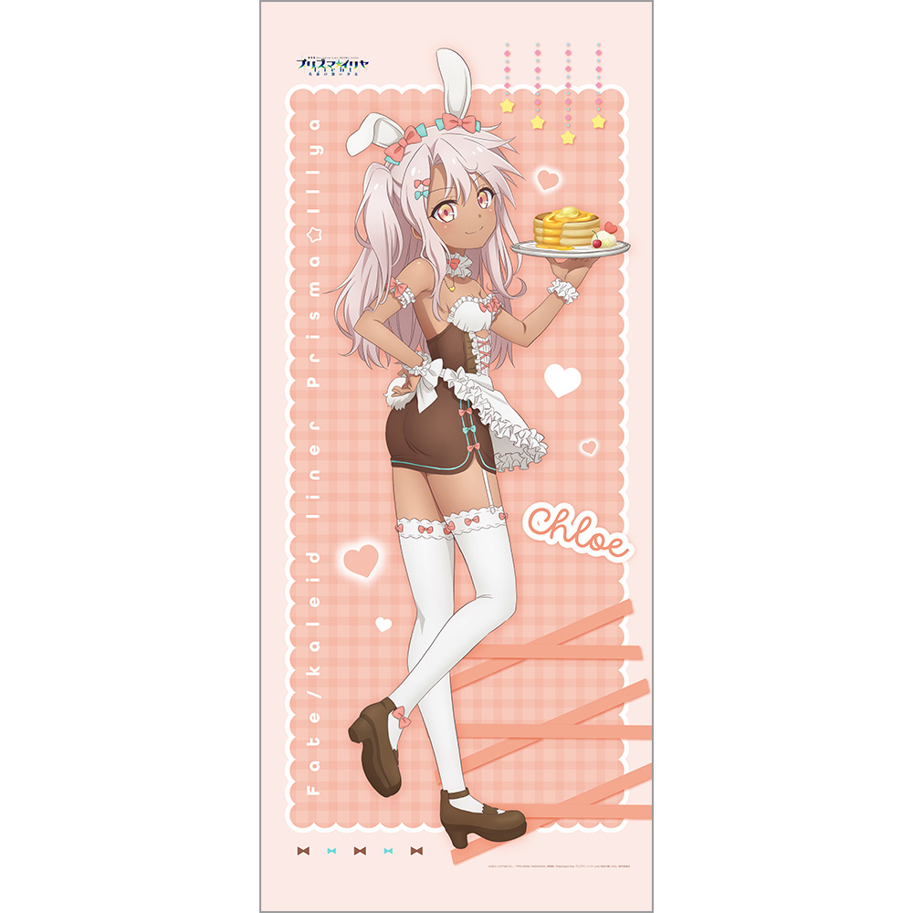 劇場版「Fate/kaleid liner プリズマ☆イリヤ Licht 名前の無い少女」 描き下ろし特大タペストリー（クロエ／バニーメイド）