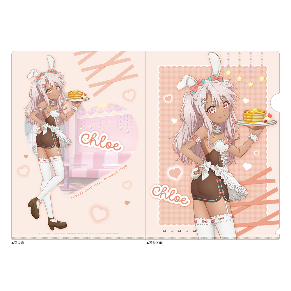 Fate/kaleid liner　プリズマ☆イリヤ　Licht　名前の無い少女　描き下ろしクリアファイル（クロエ／バニーメイド）