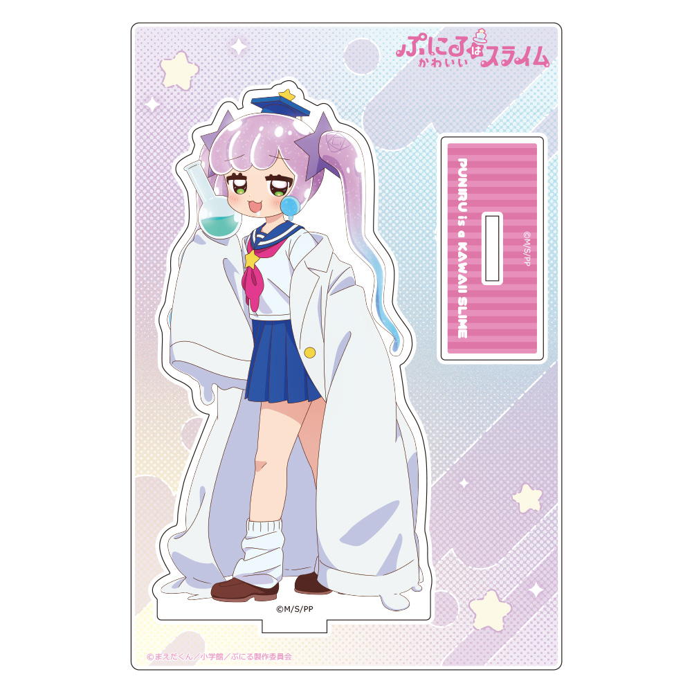 ぷにるはかわいいスライム 描き下ろしアクリルスタンド（ダボ袖白衣のかわいいぷにる）