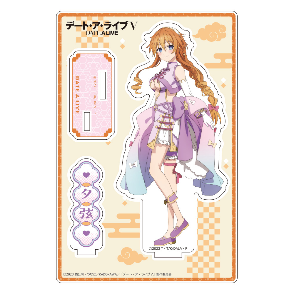 デート・ア・ライブⅤ　描き下ろしアクリルスタンド（八舞夕弦／パステルチャイナ）