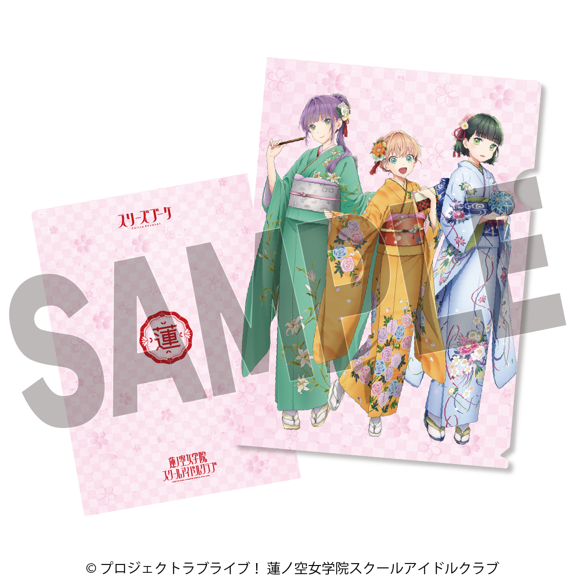 ラブライブ！蓮ノ空女学院スクールアイドルクラブ×加賀友禅こらぼ 第二弾　クリアファイル　スリーズブーケ