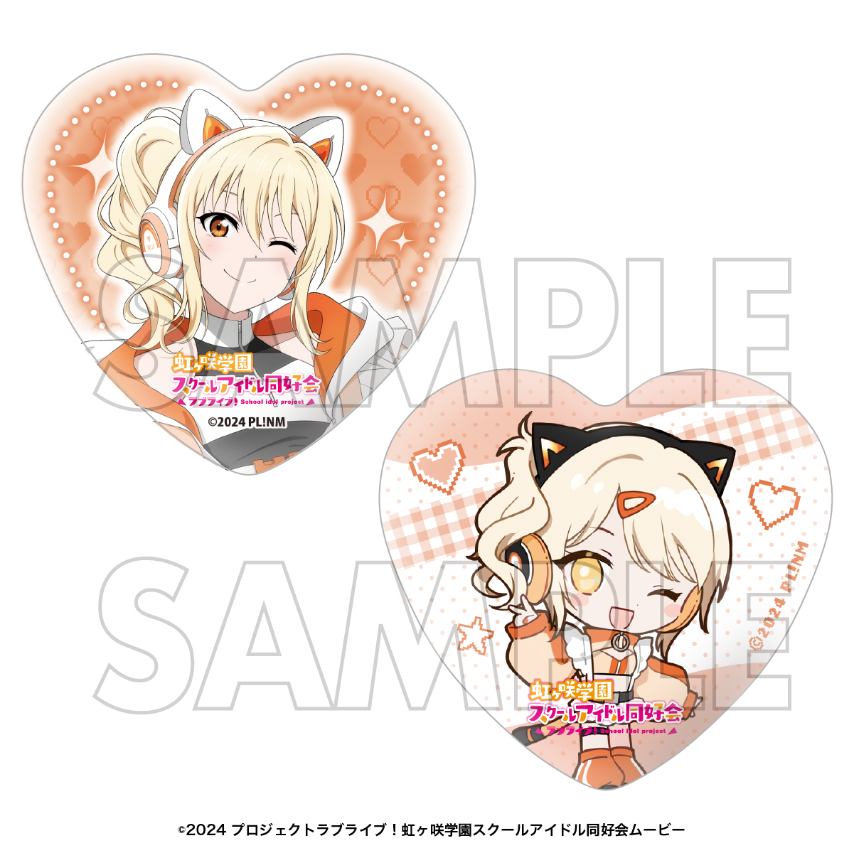 ラブライブ！虹ヶ咲学園スクールアイドル同好会　ハート型缶バッジセット　宮下 愛