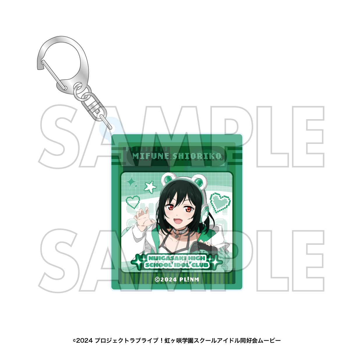 ラブライブ！虹ヶ咲学園スクールアイドル同好会　アクリルキーホルダー　三船栞子