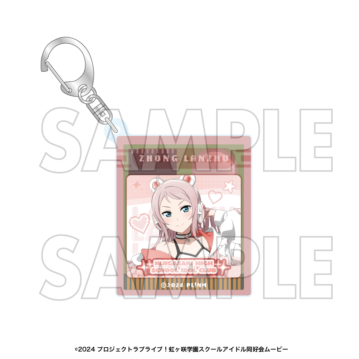 ラブライブ！虹ヶ咲学園スクールアイドル同好会　アクリルキーホルダー　鐘 嵐珠