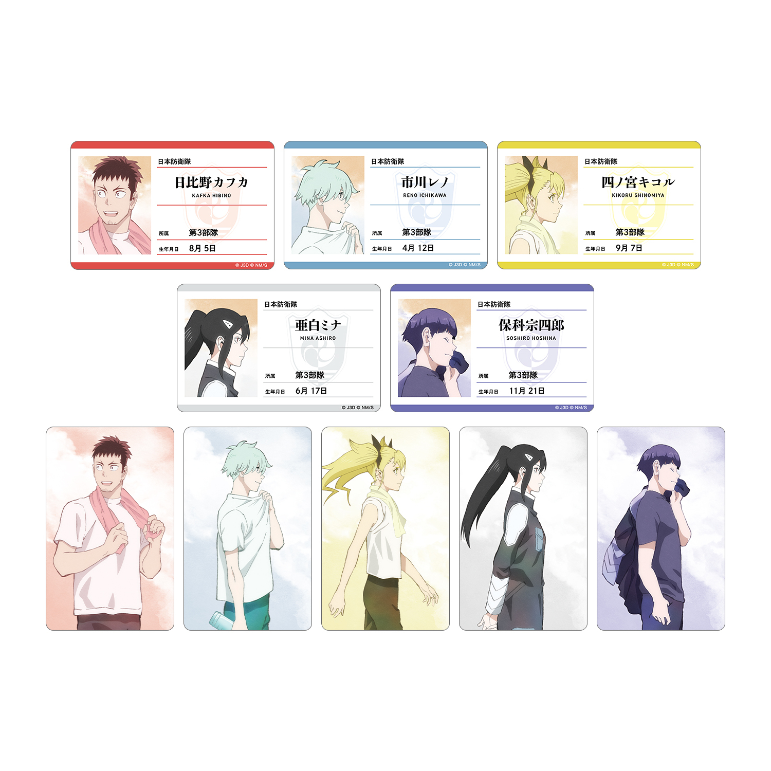 怪獣８号 描き下ろし 歩みver. トレーディングプラスチックプロフィールカード(単位/BOX)