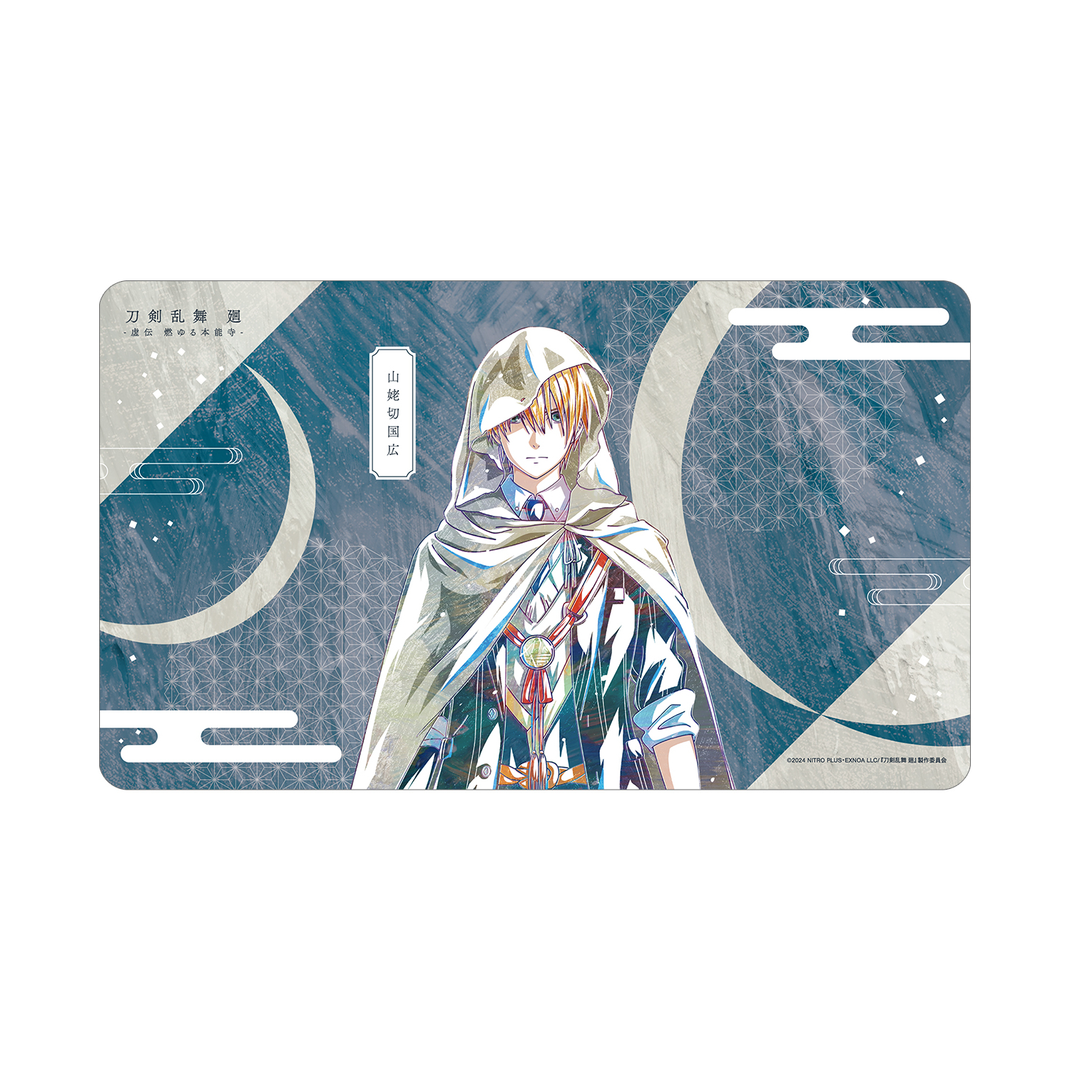 刀剣乱舞 廻 -虚伝 燃ゆる本能寺- Ani-Art 第1弾 マルチデスクマット 山姥切国広