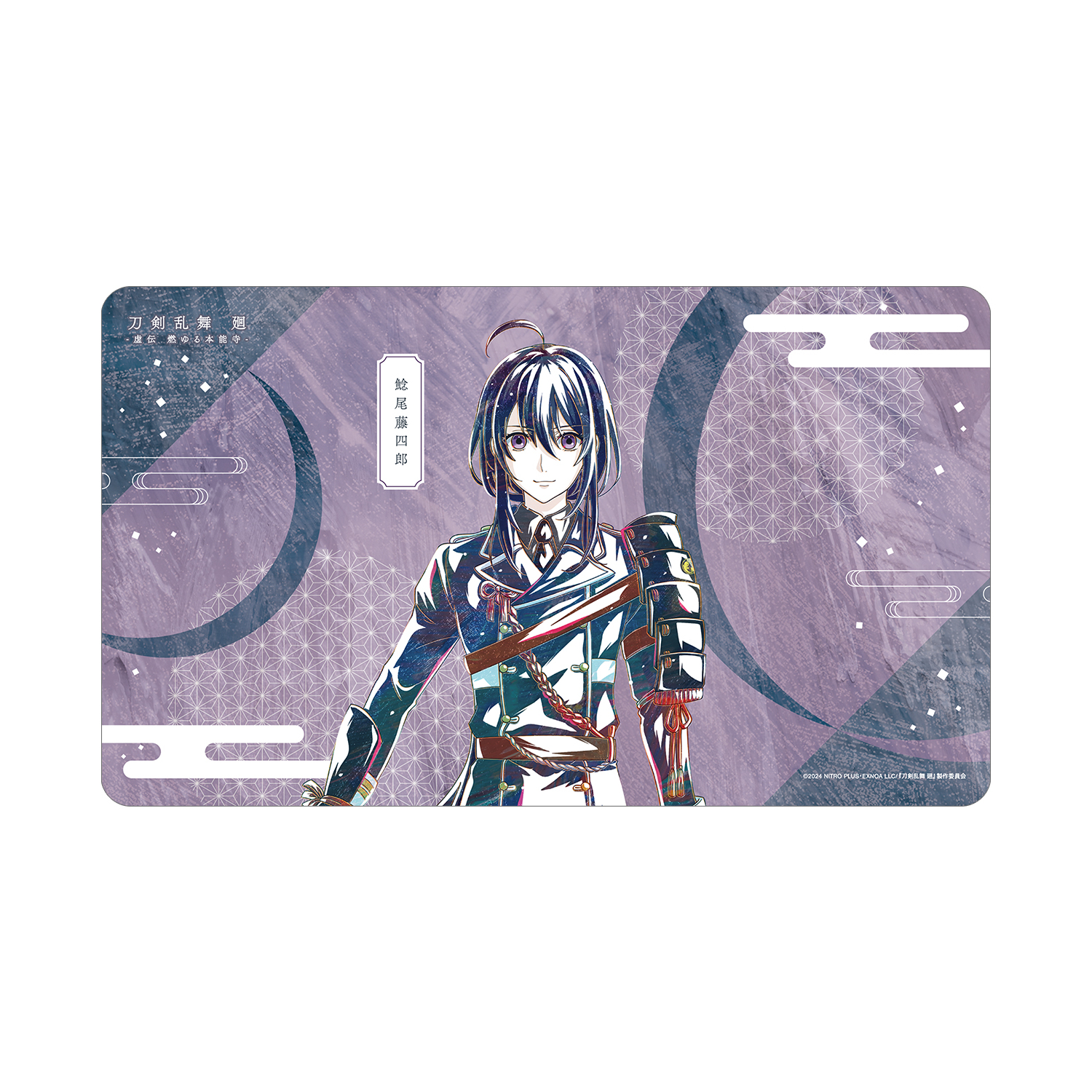 刀剣乱舞 廻 -虚伝 燃ゆる本能寺- Ani-Art 第1弾 マルチデスクマット 鯰尾藤四郎