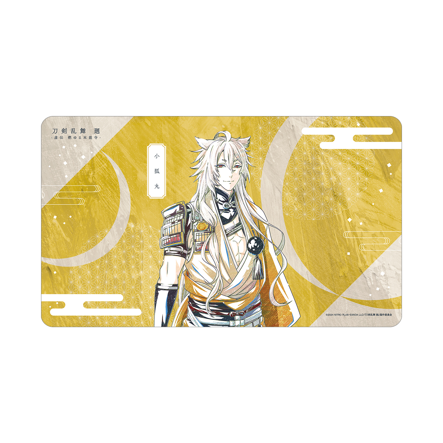 刀剣乱舞 廻 -虚伝 燃ゆる本能寺- Ani-Art 第1弾 マルチデスクマット 小狐丸