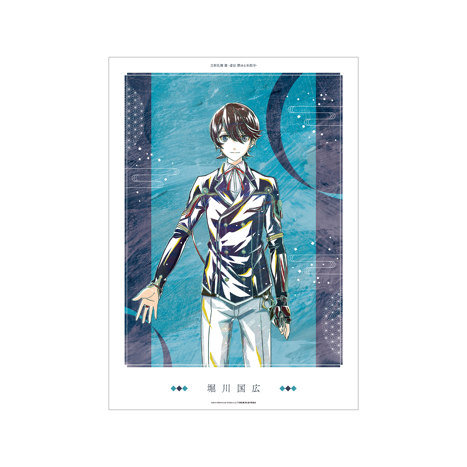 刀剣乱舞 廻 -虚伝 燃ゆる本能寺- Ani-Art 第1弾 A3マット加工ポスター 堀川国広