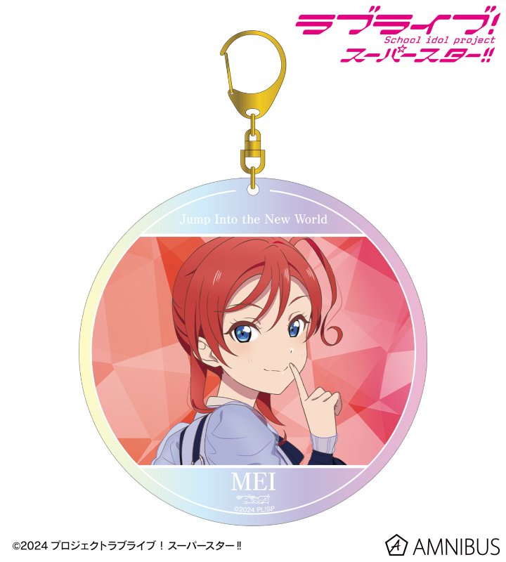 米女メイ Jump Into the New Worldver. オーロラBIGアクリルキーホルダー
