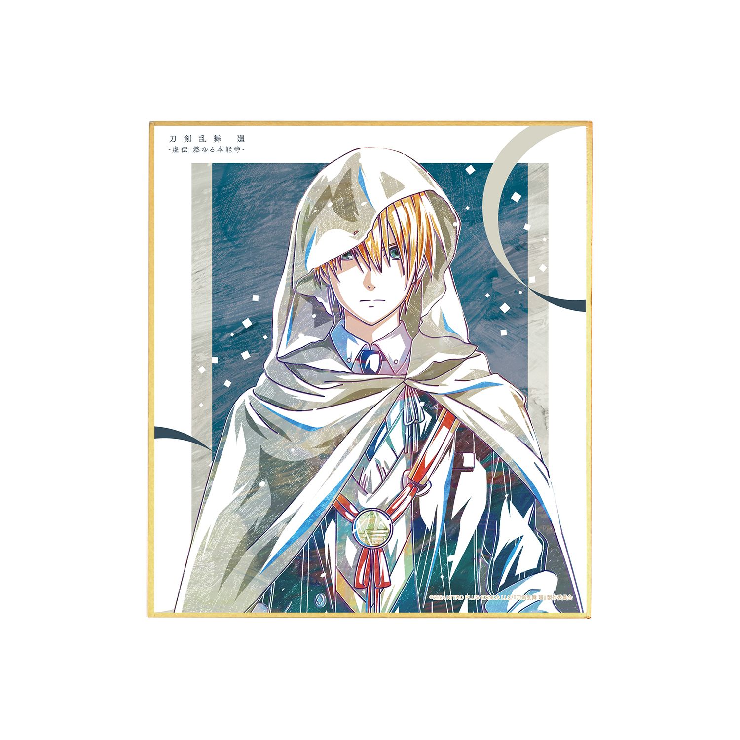 刀剣乱舞 廻 -虚伝 燃ゆる本能寺- Ani-Art 第1弾 ミニ色紙 山姥切国広