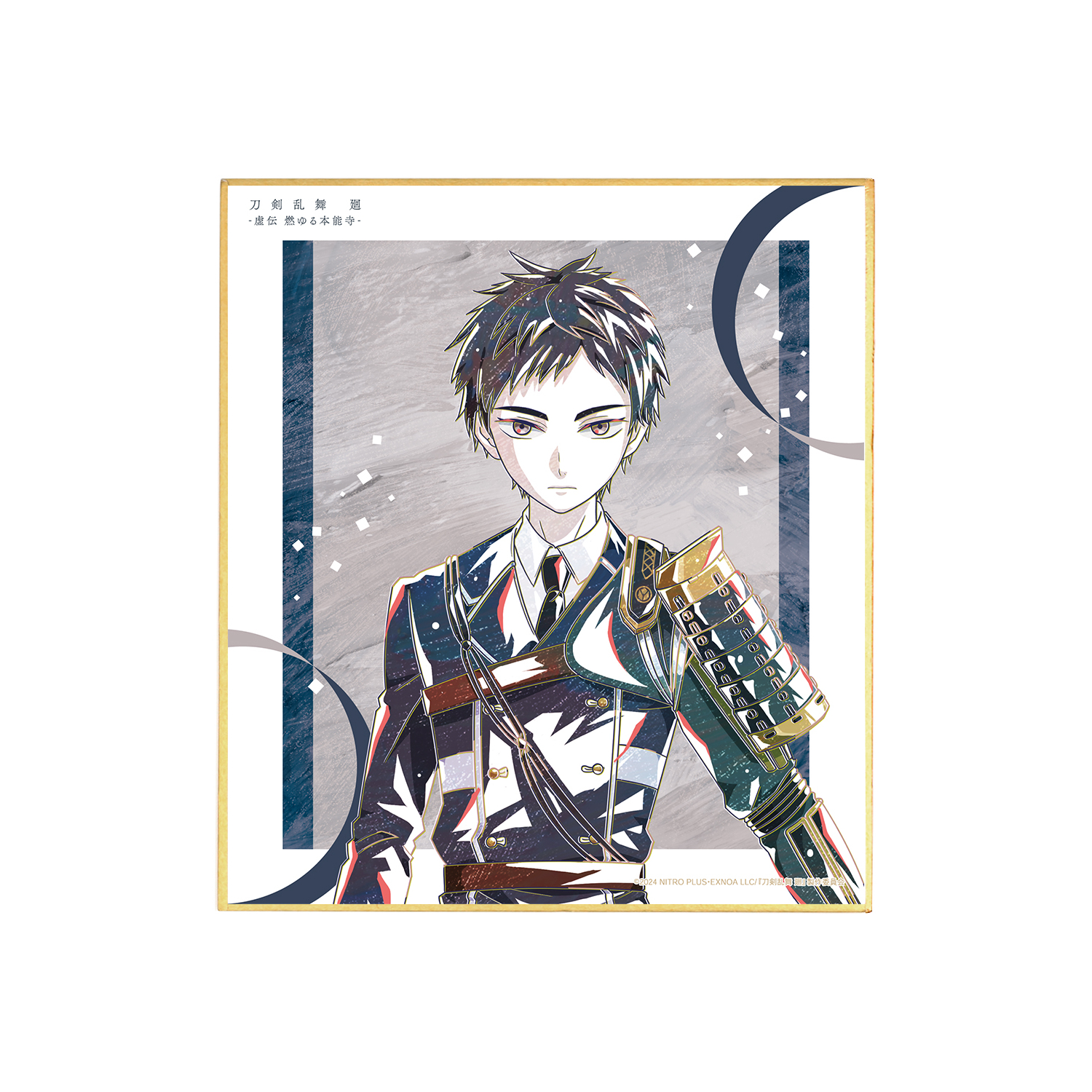 刀剣乱舞 廻 -虚伝 燃ゆる本能寺- Ani-Art 第1弾 ミニ色紙 厚藤四郎