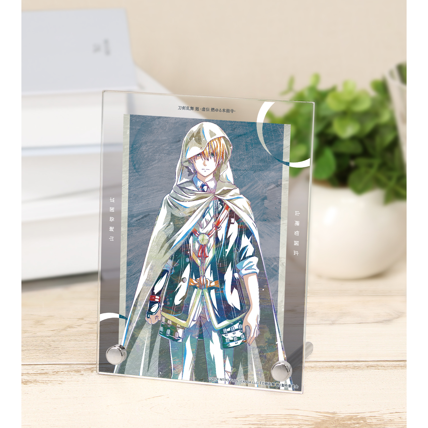 刀剣乱舞 廻 -虚伝 燃ゆる本能寺- Ani-Art 第1弾 A6アクリルパネル 山姥切国広