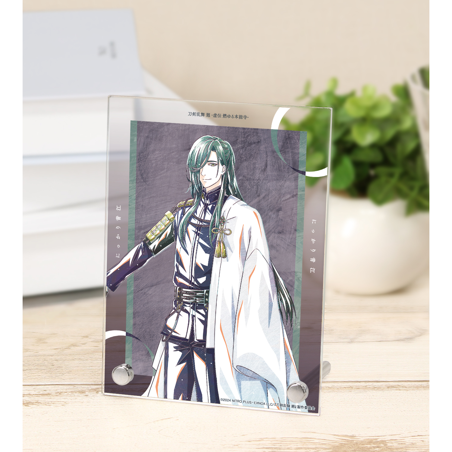 刀剣乱舞 廻 -虚伝 燃ゆる本能寺- Ani-Art 第1弾 A6アクリルパネル にっかり青江