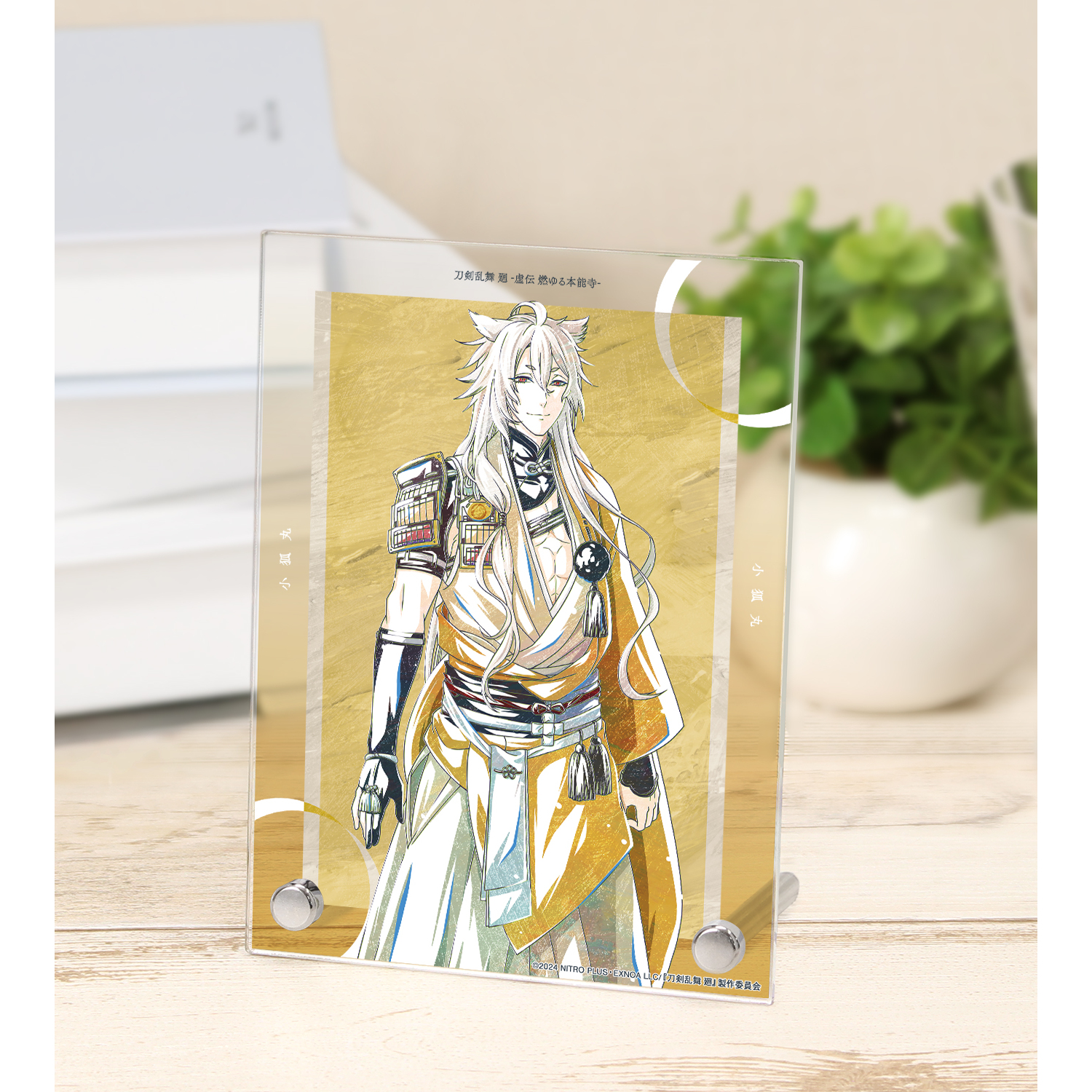 刀剣乱舞 廻 -虚伝 燃ゆる本能寺- Ani-Art 第1弾 A6アクリルパネル 小狐丸