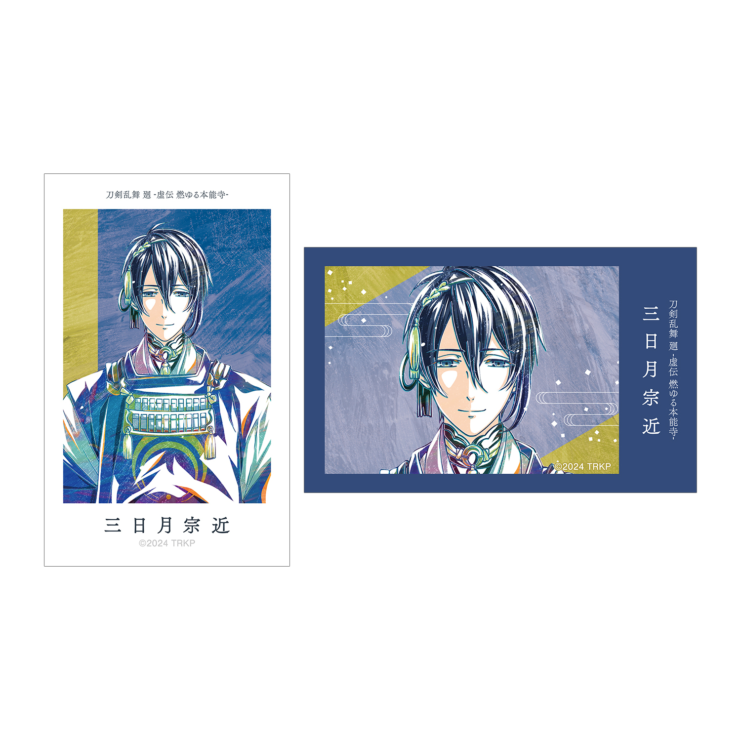 刀剣乱舞 廻 -虚伝 燃ゆる本能寺- Ani-Art 第1弾 イラストカード2枚セット 三日月宗近