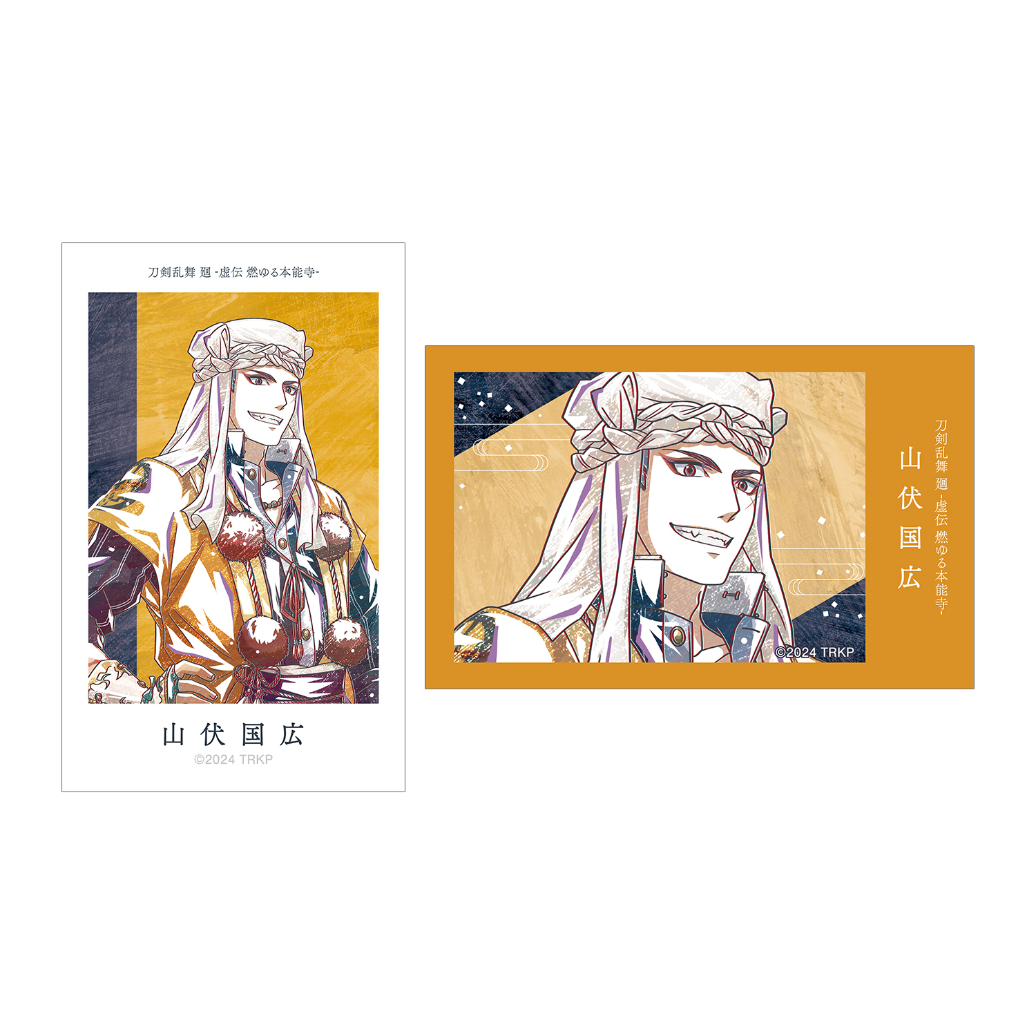 刀剣乱舞 廻 -虚伝 燃ゆる本能寺- Ani-Art 第1弾 イラストカード2枚セット 山伏国広