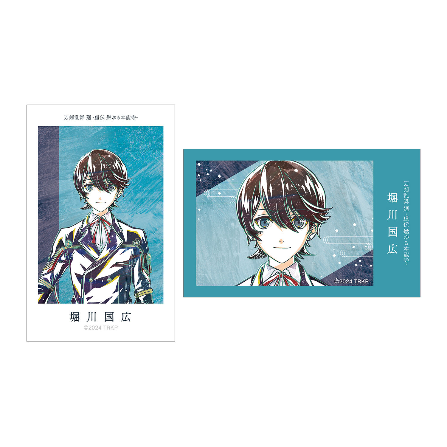 刀剣乱舞 廻 -虚伝 燃ゆる本能寺- Ani-Art 第1弾 イラストカード2枚セット 堀川国広