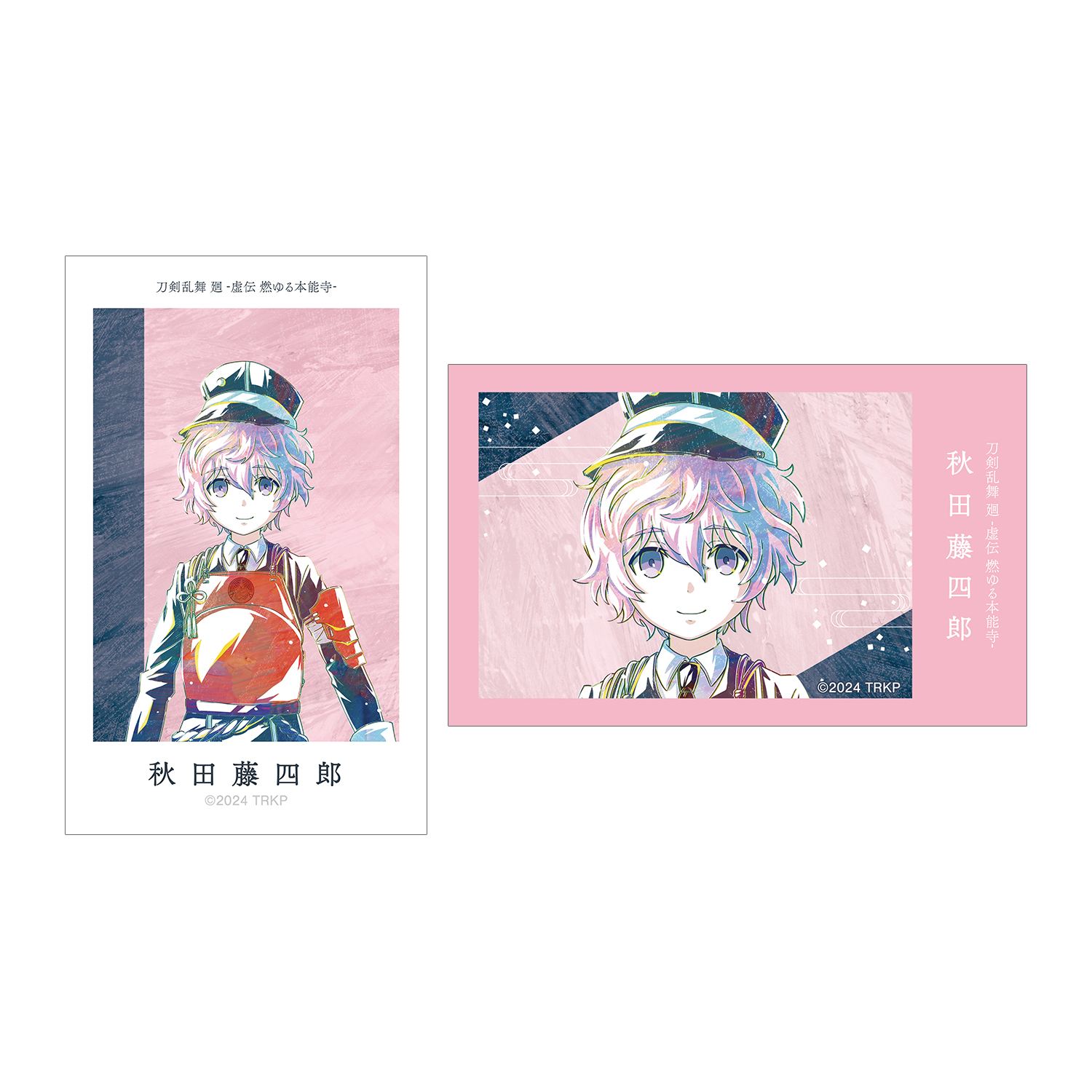 刀剣乱舞 廻 -虚伝 燃ゆる本能寺- Ani-Art 第1弾 イラストカード2枚セット 秋田藤四郎