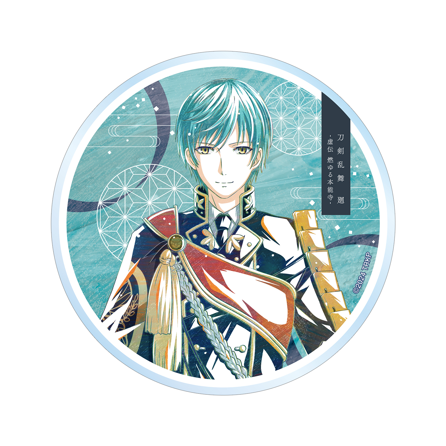 刀剣乱舞 廻 -虚伝 燃ゆる本能寺- Ani-Art 第1弾 アクリルコースター 一期一振