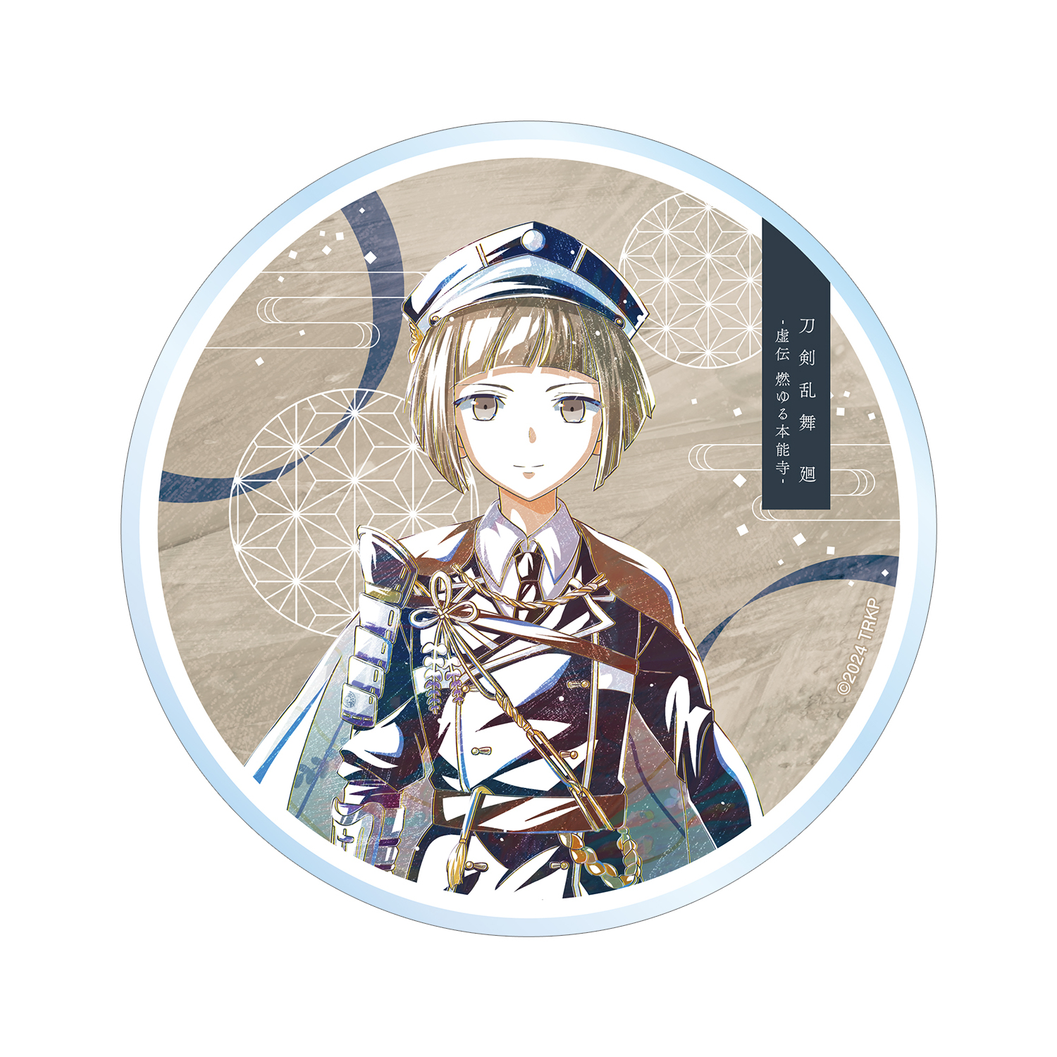 刀剣乱舞 廻 -虚伝 燃ゆる本能寺- Ani-Art 第1弾 アクリルコースター 前田藤四郎