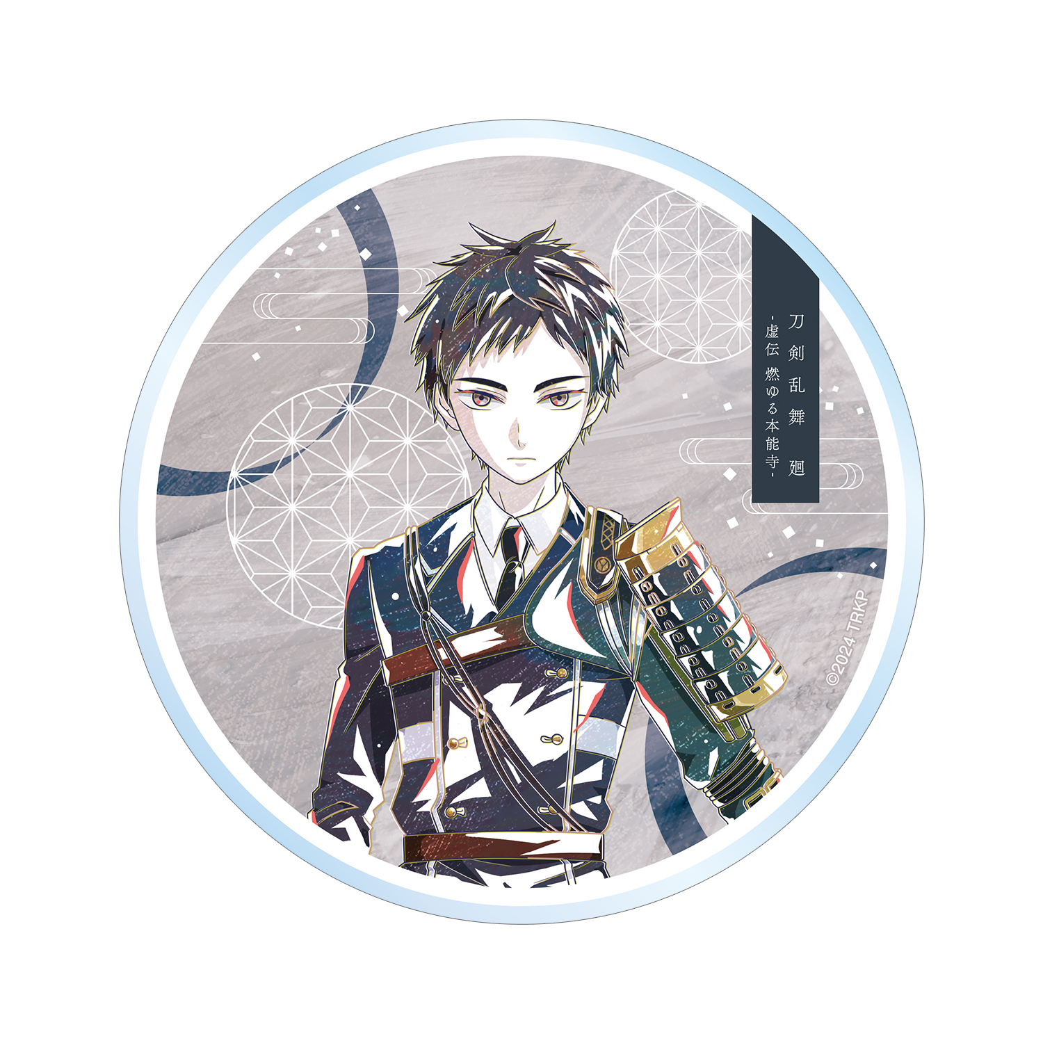 刀剣乱舞 廻 -虚伝 燃ゆる本能寺- Ani-Art 第1弾 アクリルコースター 厚藤四郎