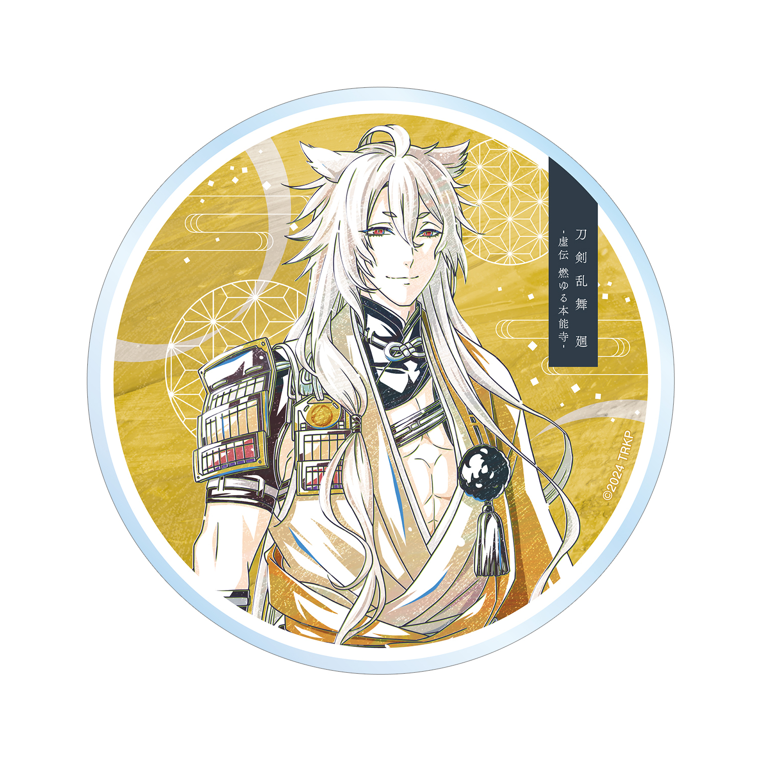 刀剣乱舞 廻 -虚伝 燃ゆる本能寺- Ani-Art 第1弾 アクリルコースター 小狐丸
