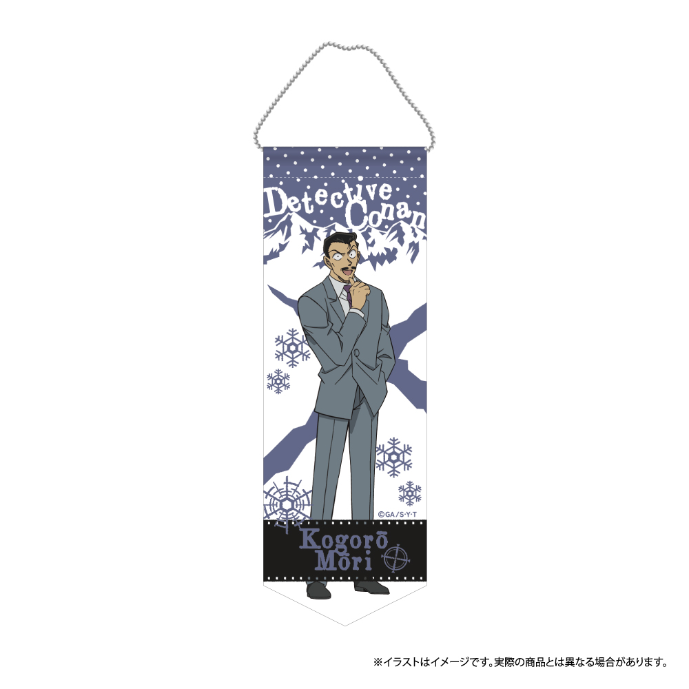 ミニガーランドキーホルダー 毛利小五郎 vol.7
