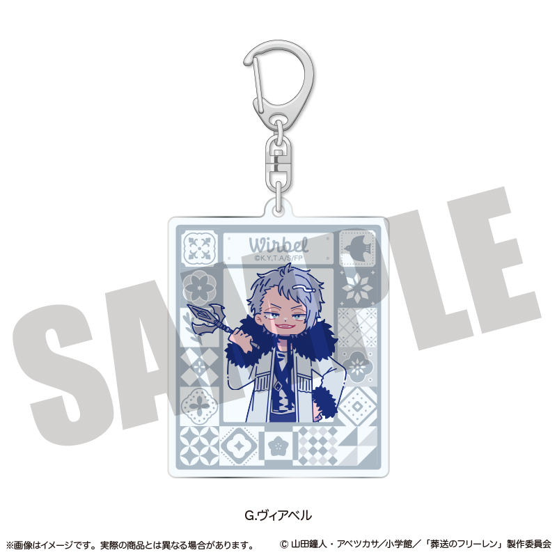 「葬送のフリーレン」 アクリルキーホルダー にゅ〜とろ 第2弾 G ヴィアベル