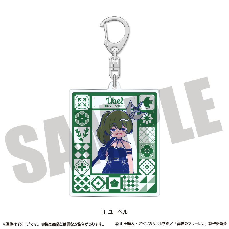 「葬送のフリーレン」 アクリルキーホルダー にゅ〜とろ 第2弾 H ユーベル