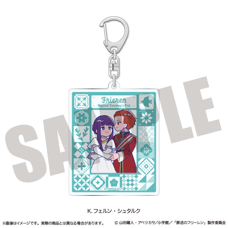 「葬送のフリーレン」 アクリルキーホルダー にゅ〜とろ 第2弾 K フェルン・シュタルク