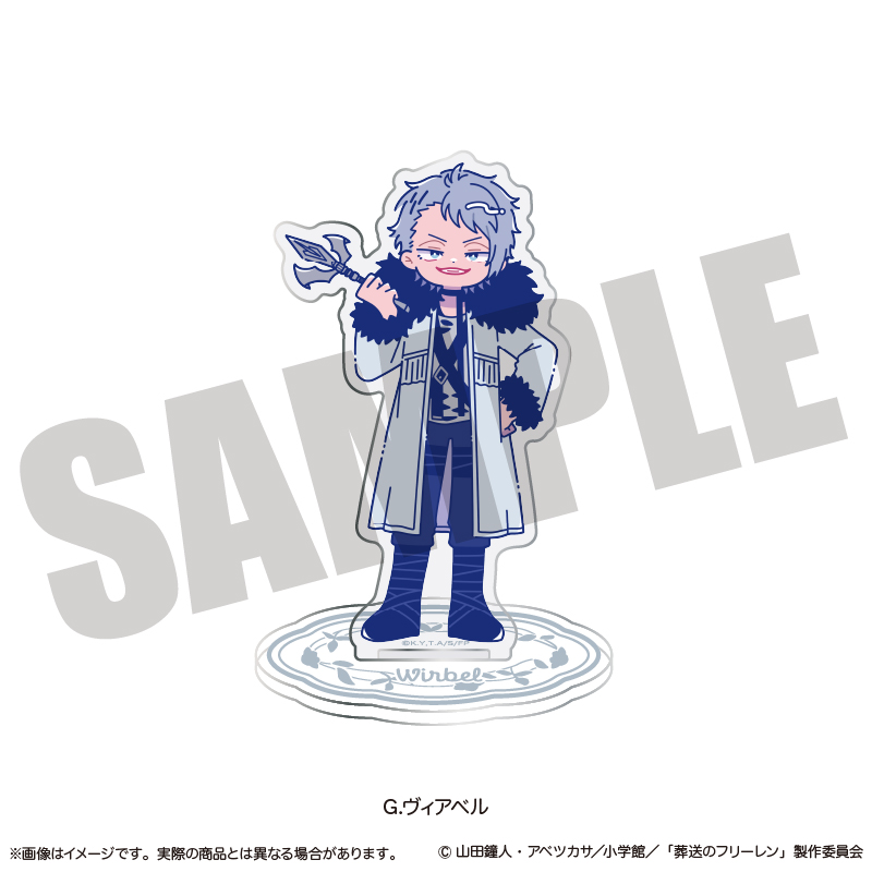 「葬送のフリーレン」 アクリルスタンド にゅ〜とろ 第2弾 G ヴィアベル