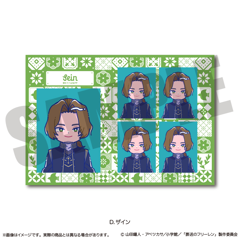 「葬送のフリーレン」 証明写真風ステッカー にゅ〜とろ 第2弾 D ザイン