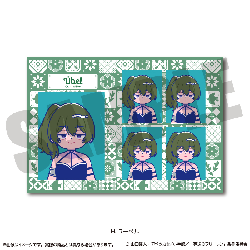 「葬送のフリーレン」 証明写真風ステッカー にゅ〜とろ 第2弾 H ユーベル