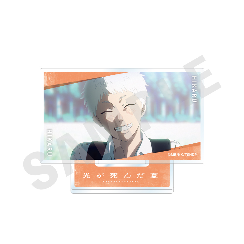 光が死んだ夏　シーンアクリルスタンド（ヒカル）