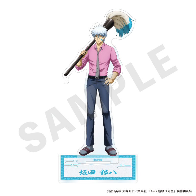 3年Z組銀八先生　アクリルスタンド（坂田 銀八）