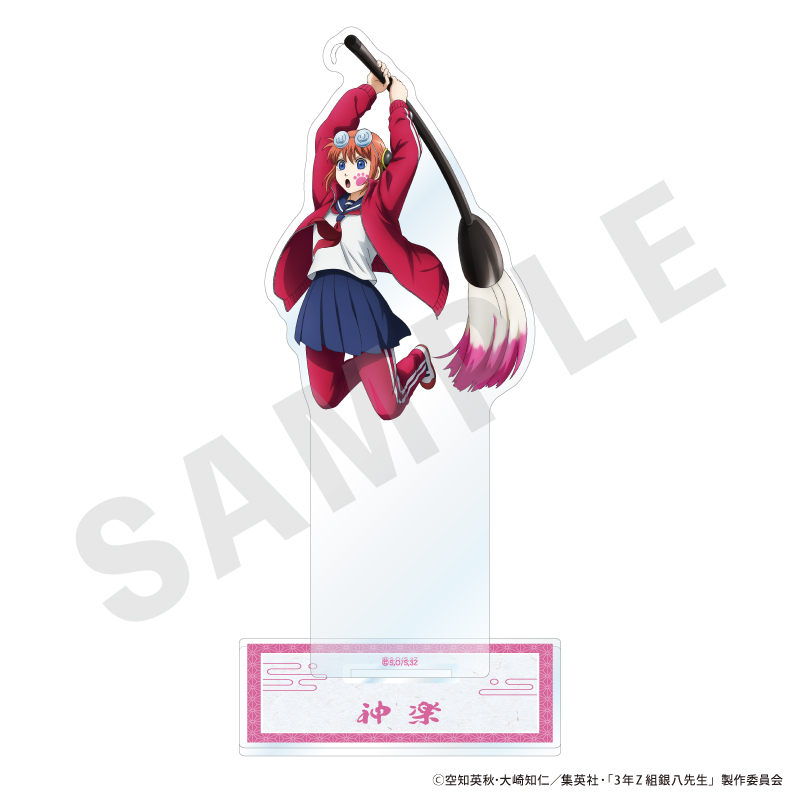 3年Z組銀八先生　アクリルスタンド（神楽）